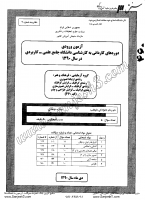 کارشناسی ناپیوسته علمی کاربردی جزوات سوالات کارشناسی حرفه ای گرافیک پوستر نشانه تزئینی محیطی تصویرسازی چاپ بسته بندی کارشناسی ناپیوسته علمی کارب 1390